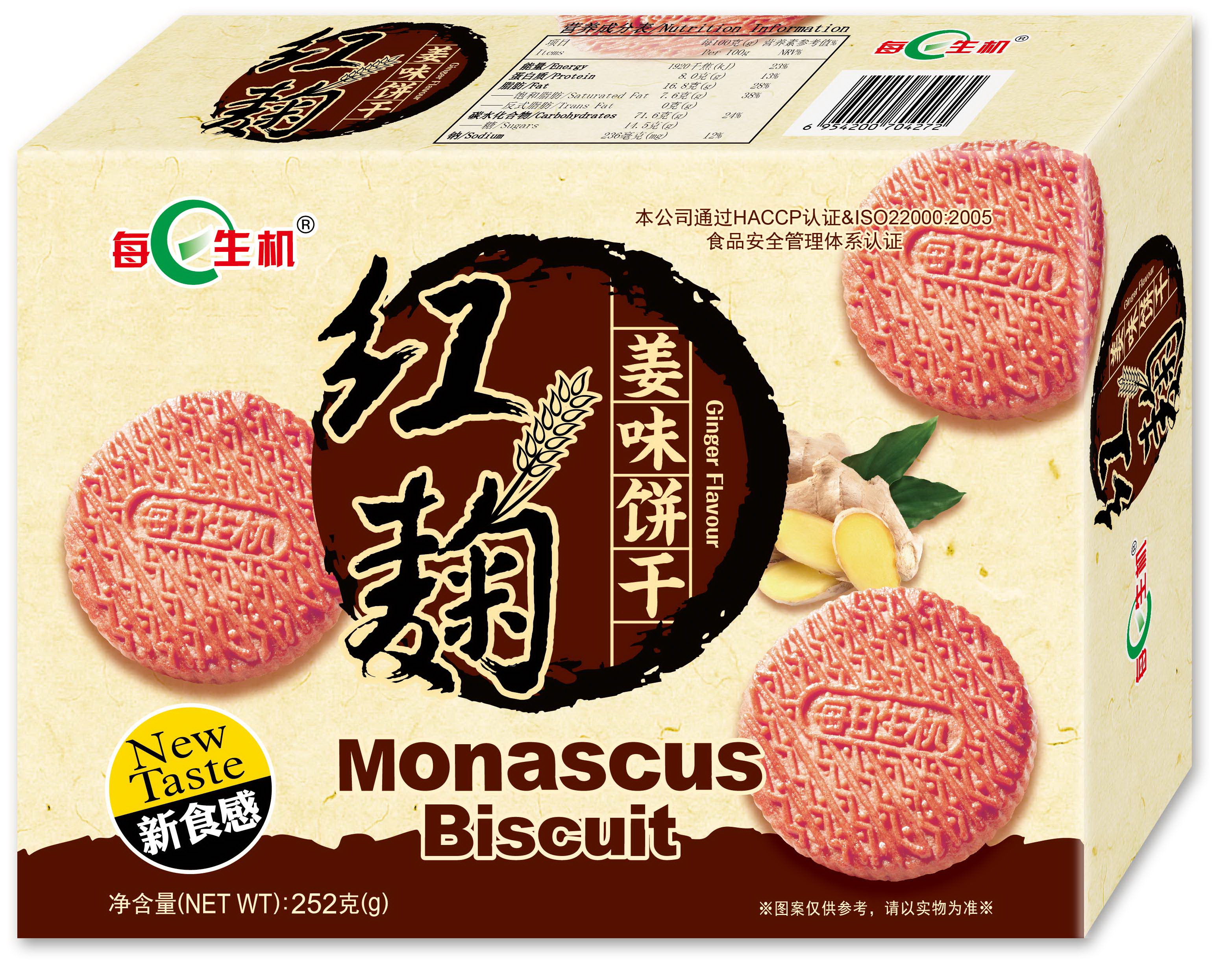 紅麴餅，猴菇餅